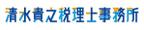 Chan to Design (Chan-to-Design)さんの税理士事務所（個人）のロゴ作成の依頼への提案