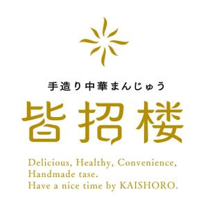 sassasan (sassasan)さんの中華まんじゅう店の袋、箱などのパッケージデザインへの提案