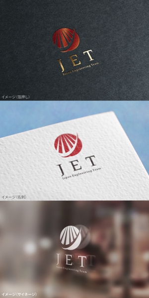 moguaiさんのIT企業「株式会社日本技術者団 (略称 JET)」のロゴへの提案