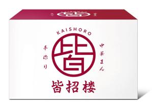 arco (wawawaa)さんの中華まんじゅう店の袋、箱などのパッケージデザインへの提案