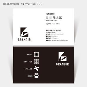 ハナトラ (hanatora)さんの内装会社の名刺作成の依頼をお願いしたいです。への提案