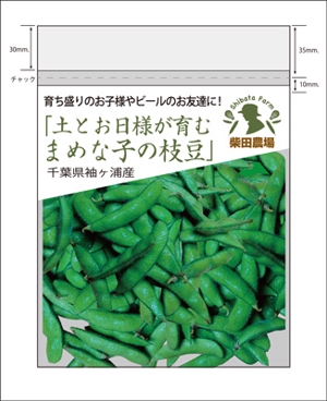 FUKUKO (fukuko_23323)さんの枝豆袋のデザインへの提案
