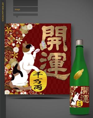 ART BOB (BOB-Workshop)さんの招き猫日本酒ラベルデザインへの提案