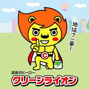 とし (toshikun)さんの外壁塗装専門店「クリーンペイント」のキャラクター作成への提案