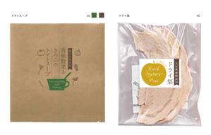 PDC DESIGN (black_cat_nero)さんのトマトスープとドライフルーツの2点のパッケージデザインへの提案