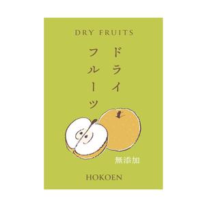 MT (minamit)さんのトマトスープとドライフルーツの2点のパッケージデザインへの提案