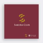 Morinohito (Morinohito)さんのクラブ　『櫻くらぶ』のロゴへの提案