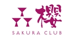 近藤賢司 (lograph)さんのクラブ　『櫻くらぶ』のロゴへの提案