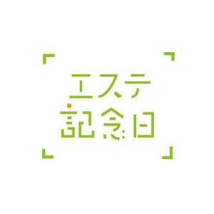 N14 (nao14)さんのエステ用品通販サイトのロゴ制作への提案