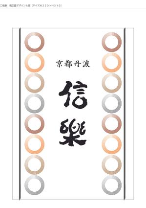 さんの信樂パッケージデザインへの提案