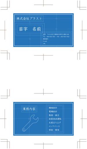 林唱人 (miller-sd)さんの㈱プラスト　名刺デザインの変更への提案