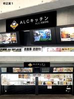 textile as (asrytextile)さんのスタジアム内売店【ALCキッチン】のロゴ（商標登録予定なし）への提案