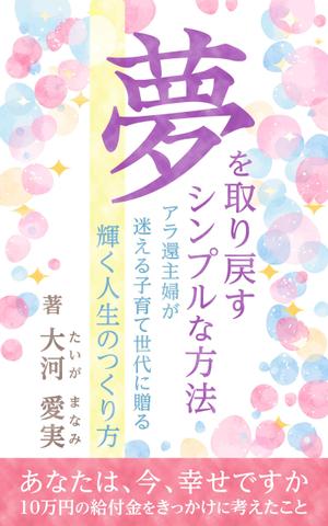 solk (solk)さんの電子書籍の表紙作成への提案