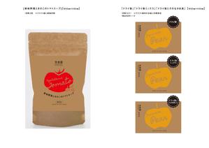 Ringo Works (ringo_works)さんのトマトスープとドライフルーツの2点のパッケージデザインへの提案