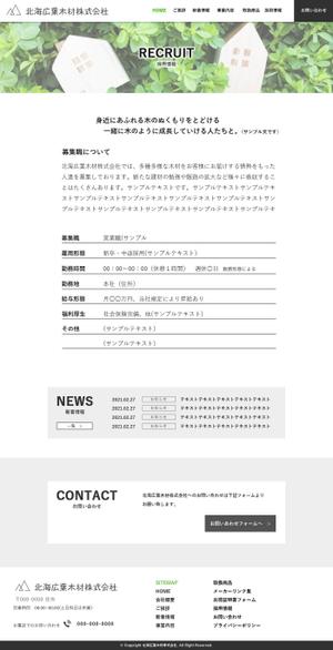 K-m ()さんの木材資材卸販売会社のコーポレートサイトデザイン制作への提案