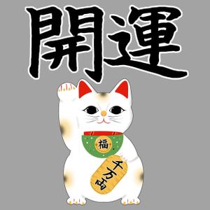 さんの招き猫日本酒ラベルデザインへの提案