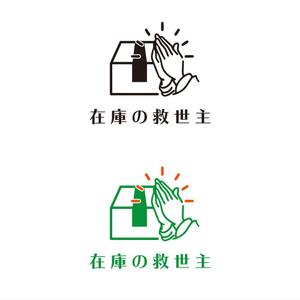 kcd001 (kcd001)さんの在庫買取事業の「在庫の救世主」のロゴへの提案