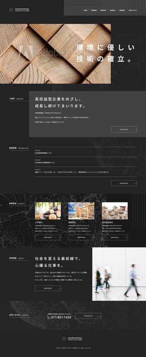 おざわ農園 (kiyo)さんの木材資材卸販売会社のコーポレートサイトデザイン制作への提案