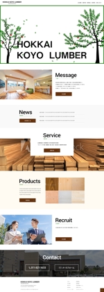 baco graphix (baco)さんの木材資材卸販売会社のコーポレートサイトデザイン制作への提案