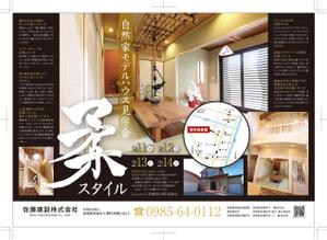 R・N design (nakane0515777)さんの常設モデルルームの見学会への提案