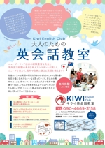 Tomomi GraphicDesign (Tomomi_design)さんの個人英会話教室 Kiwi English Club のチラシへの提案