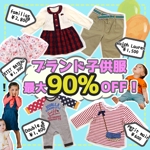 細田江里 (design_cheers)さんの子供服ECサイトのバナーデザイン（折込チラシ風）への提案