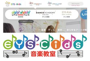 あまたろ (amataro_s)さんのEYS-Kids音楽教室のロゴへの提案