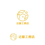 marutsuki (marutsuki)さんの住宅会社　近藤工務店のロゴへの提案