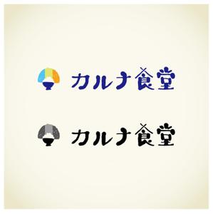 パフボール (nana_skr)さんのキッチンカー「カルナ食堂」のロゴへの提案
