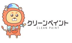 AKI (aki_3939)さんの外壁塗装専門店「クリーンペイント」のキャラクター作成への提案