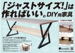akakidesign (akakidesign)さんのインテリア雑誌内の「家具広告」デザインへの提案