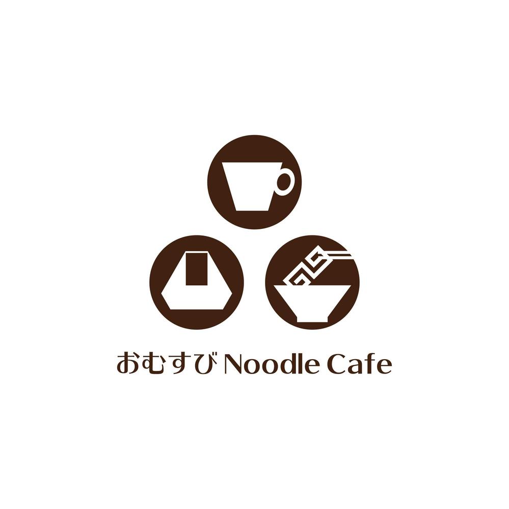 Yasrumaru Promotionさんの事例 実績 提案 カフェのようなオシャレラーメン屋 おむすびnoodlecafe のロゴ はじめまして Npo クラウドソーシング ランサーズ