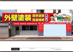 K-Design (kurohigekun)さんの【急募】塗装会社の店舗の看板デザインの作成のお願いへの提案