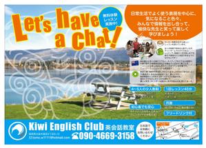 Mac (ChisakoM)さんの個人英会話教室 Kiwi English Club のチラシへの提案