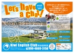 Mac (ChisakoM)さんの個人英会話教室 Kiwi English Club のチラシへの提案