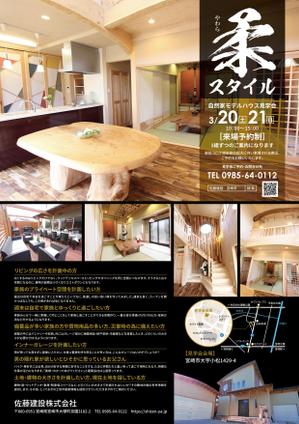 デザインマン (kinotan)さんの常設モデルルームの見学会への提案