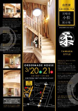 鈴木あずさ (atozstudio)さんの常設モデルルームの見学会への提案