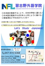 ウサ (Usa9677)さんの日本に住む外国人（家族滞在ビザの方）に向けた募集への提案