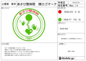 mobile-jpさんの整体院のロゴ作成への提案