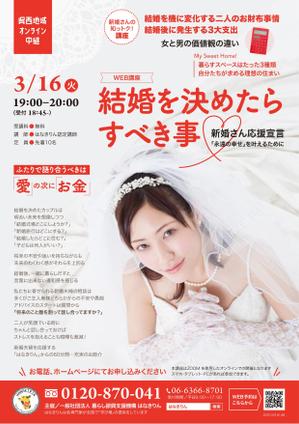 PELICAN. (pelican-design)さんのWEB講座　「結婚を決めたらすべき事」のチラシへの提案