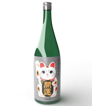 sabuta (sabuta7)さんの招き猫日本酒ラベルデザインへの提案
