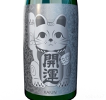 sabuta (sabuta7)さんの招き猫日本酒ラベルデザインへの提案