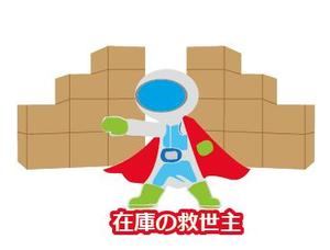 creative1 (AkihikoMiyamoto)さんの在庫買取事業の「在庫の救世主」のロゴへの提案