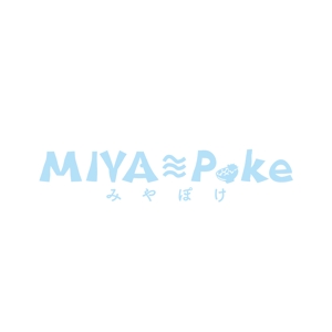 Yohei (yme3en)さんの道の駅の新店舗「MIYA-Poke」のロゴへの提案
