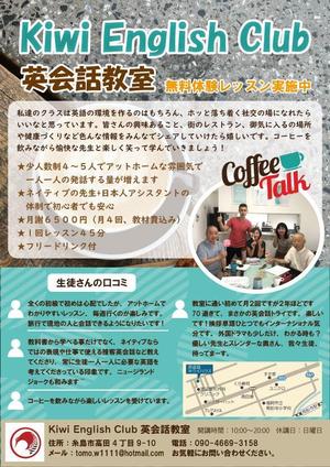 Kiyona Production (kiyona_kkt1003)さんの個人英会話教室 Kiwi English Club のチラシへの提案