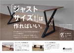 Chirara (chirara)さんのインテリア雑誌内の「家具広告」デザインへの提案
