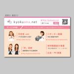 elimsenii design (house_1122)さんのアナウンサー関連会社の名刺デザイン制作への提案