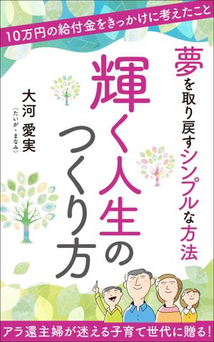 akima05 (akima05)さんの電子書籍の表紙作成への提案