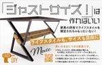 ichi (ichi-27)さんのインテリア雑誌内の「家具広告」デザインへの提案