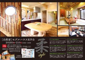 miyazaki (ANTENNA2)さんの常設モデルルームの見学会への提案